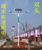 双头5米/6米太阳能路灯 LED灯头 光伏发电 户外道路灯 新农村改造
