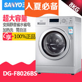 Sanyo/三洋DG-F8026BS变频8公斤kg静音省电全自动滚筒洗衣机正品