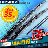 MISIMa雨刷适用于丰田皇冠花冠汉兰达RAV4锐志佳美逸致有骨雨刮器