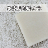 游家超温和弱碱皂 100G已熟西米露纯天然手工皂冷制皂大米洗脸皂