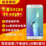 原封现货送好礼Samsung/三星 SM-G9280 S6 edge+S6 Plus 手机