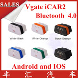 Vgate ICar2 ELM327 bluetooth OBD2蓝牙 4.0支持苹果安卓系统