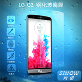 尚诺 LG G3 钢化玻璃贴膜D857 F460 VS985 D830 D851 D850 F400