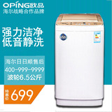 oping/欧品 XQB65-6598 6.5公斤全自动波轮洗衣机