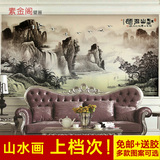 定制酒店装饰画客厅背景墙壁纸山水画 现代中式墙纸壁画中国风格