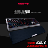 Cherry樱桃MX6.0全无冲游戏背光金属机械键盘带手托正品国行包邮