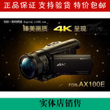 原装正品Sony/索尼 FDR-AX100E4K专业级带WIFI高清摄像机打折促销
