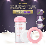 V-Coool母乳储奶瓶 母乳保鲜瓶玻璃宽口径母乳储存奶瓶杯袋168ml