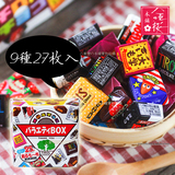 日本进口零食品 松尾多彩什锦夹心朱古力方块巧克力27枚 喜糖礼盒
