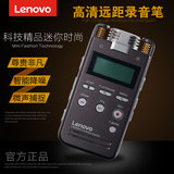 新款联想B750专业录音笔高清远距降噪声控HIFI内录超长MP3播放器