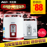 AUX/奥克斯 AR-Y0801婴儿学生0.8L迷你电饭煲锅1-2人包邮正品特价