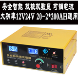 智能脉冲汽车电瓶充电器12V 大功率可调数显24V36AH-400AH充电机