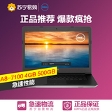 Dell戴尔m5445R-1828SSA8-7100银笔记本电脑 14英寸 A8-7100 500G