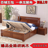 实木胡桃木核桃木床简约中式1.8米气压高箱床婚床特价卧室家具