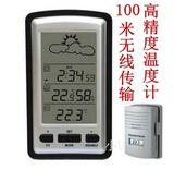 无线气象站室内电子温度计室外温湿度计高精度家用测温计婴儿房