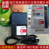 索尼数码相机DSC-W210 W220 W290 WX1 H70 BG1电池+充电器NP-BG1