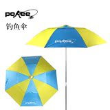 POKEE太平洋PK-YS系列 铝合金杆 万向调节 遮阳伞雨伞 钓鱼伞