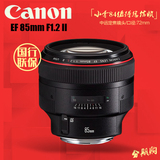国行 Canon/佳能85mm f/1.2L USM II定焦镜头EF 85 F1.2 L二代85L