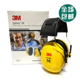 3M H9A专业隔音耳罩降噪音防噪声射击学习工业睡眠睡觉用工厂耳罩