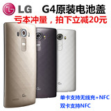 LG G4手机壳lgg4原装后盖无线充电手机套F500sH815/1韩国真皮原厂