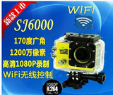 最新版SJ6000防水运动DV摄像机2寸大屏带WiFi带AV输出航拍摄像头