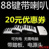 手卷钢琴88键加厚专业版充电折叠MIDI软键盘便携电子琴带踏板喇叭