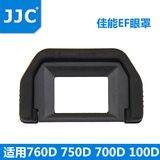 JJC替代EF眼罩取景器目镜罩佳能760D 750D 700D 600D 100D 1200D