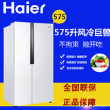 Haier/海尔 BCD-575WDBI对开门冰箱家用风冷无霜节能双开门冰箱