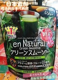 日本代购直邮 Metabolic en Natural自然派酵素青汁 代餐粉 170g