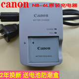 佳能CB-2LYE 相机电池NB-6L充电器IXUS200 105 210 300 310 320HS