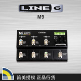 LINE6 M9 Stompbox Modeler专业电吉他单块效果器踏板模拟器包邮