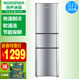 Ronshen/容声 BCD-202M/TX6 冰箱 家用三开门一级节能 冷藏冷冻