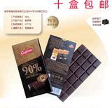 进口零食 俄罗斯90%典藏 加铁加钙 纯黑巧克力无糖盒装 满百包邮