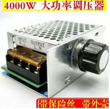 科龙4000W 220V交流电子板功率调压电位器可控硅调光调速调特价