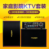HYUNDAI/现代 D6家庭KTV音响套装6.5寸K歌会议舞台卡拉OK音箱功放