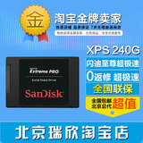 Sandisk/闪迪 SDSSDXPS-240G-Z25 至尊超极速 SSD固态硬盘 非256G