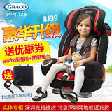 美国GRACO葛莱3C认证汽车用儿童安全座椅8J39 9个月-12岁送ISOFIX