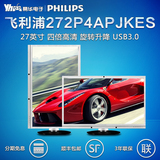 易华 飞利浦272P4APJKES 27英寸专业设计绘图高清晶晰图像显示器
