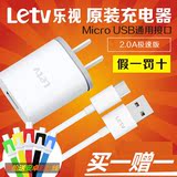 LETV乐视超级手机1S乐视1S|X500手机原装充电器USB直冲Type数据线