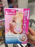 香港万宁/莎莎代购 日本Mandom 曼丹 婴儿肌 三重保湿弹力面膜