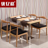 优亿格西餐厅实木桌椅休闲椅子咖啡厅奶茶店餐桌椅组合牛角椅