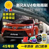丰田新RAV4 rav4 15款 无骨雨刮器雨刷器雨刷片原厂原车原装胶条