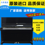 日本原装进口卡瓦伊江浙沪包邮钢琴KAWAI钢琴K20/K8/K35二手钢琴