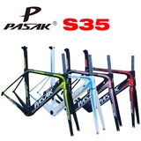 PASAK帕萨克自行车车架竞速公路车架气动破风碳纤维车架S35 超轻