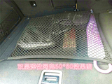 通用型汽车后备箱收纳网袋行李固定网兜储物置物袋SUV改装钩用品