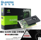 Leadtek 丽台 Quadro K2200 4G 专业绘图设计图形工作站盒装显卡