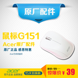 Acer全新光电宏碁原装正品USB无线笔记本电脑游戏鼠标全国联保
