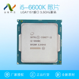 Intel/英特尔 i5-6600K散片/盒装四核CPU LGA1151 3.5GHz