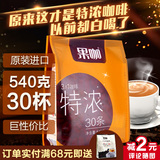 泰国原装进口速溶咖啡coffee 特浓咖啡 三合一咖啡粉30条装