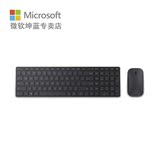 Microsoft/微软 Designer蓝牙套装 设计师套装 蓝牙键盘鼠标套装